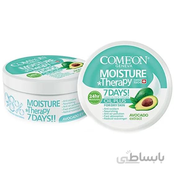 کرم مرطوب کننده اووکادو کامان Comeon