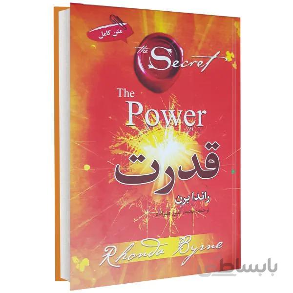 کتاب قدرت اثر راندا برن ترجمه محمد امین علیزاده