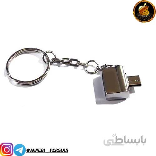 فلزی پکدار OTG TYPE-C