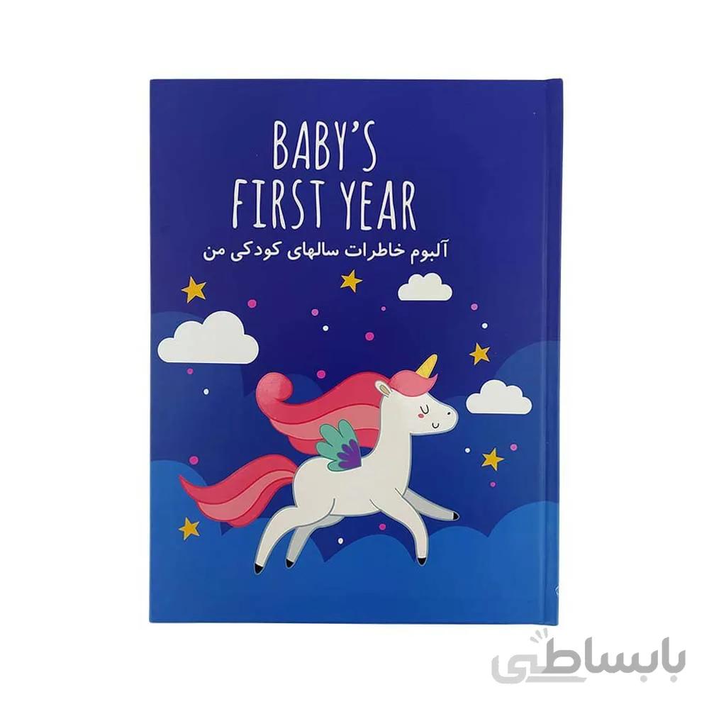 آلبوم خاطرات کودک با طرح های فانتزی Baby diary album
