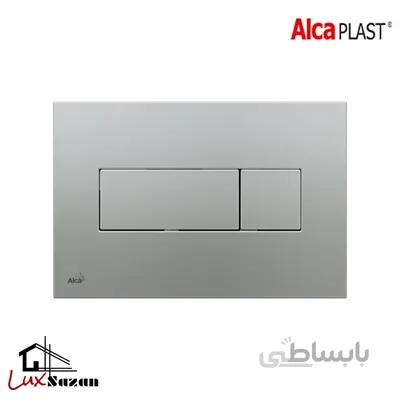 کلید فلاش تانک آلکاپلاست(Alcaplast) مدل M372 کروم مات