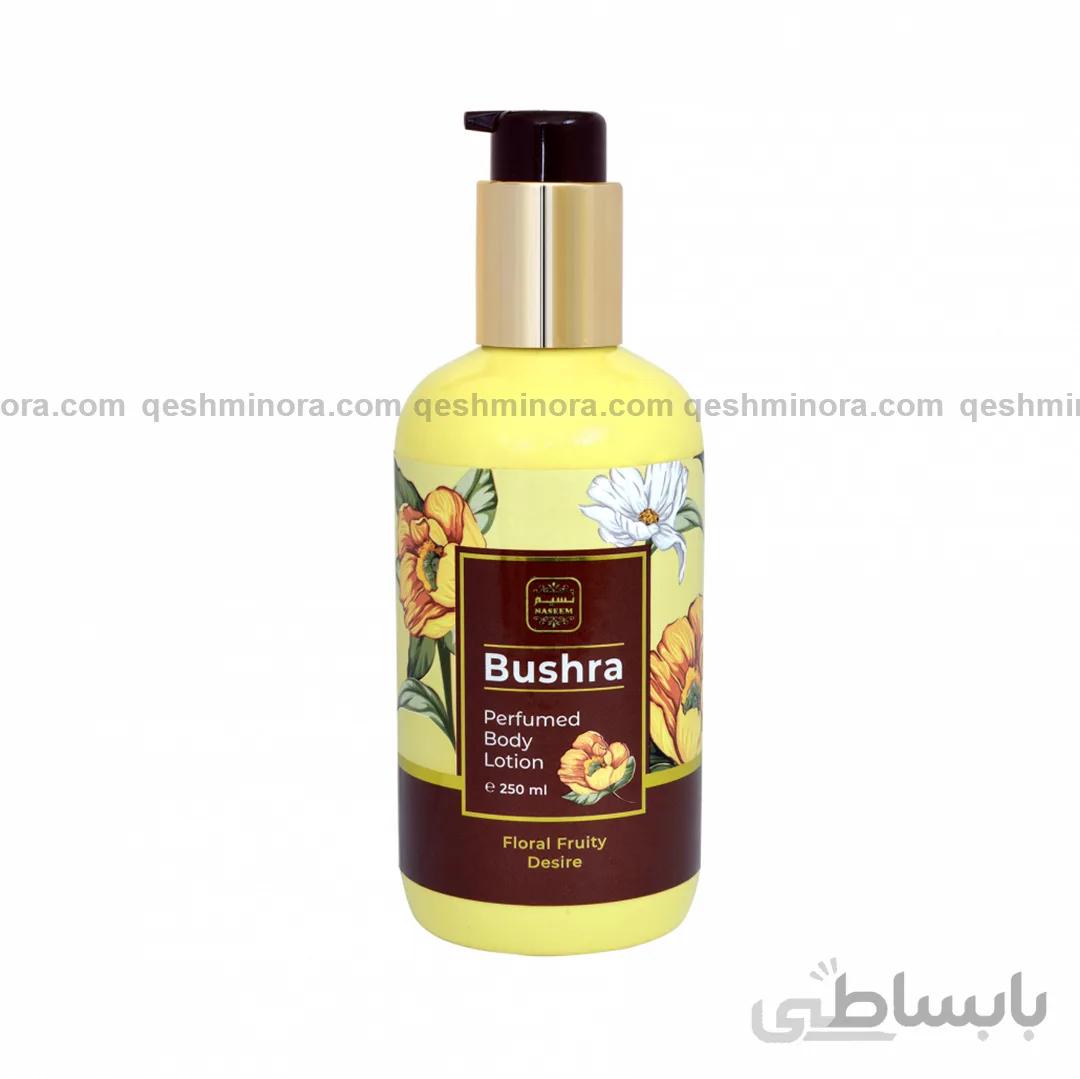 لوسیون بدن معطر بشری نسیم Perfumed Body Lotion Bushra Naseem