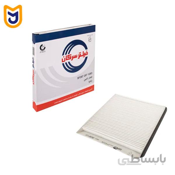 فیلتر کابین سرکان مدل SF 1283 مناسب سیتروئن زانتیا