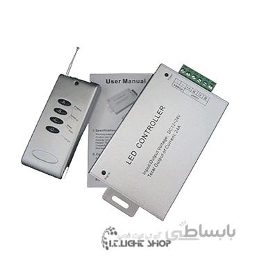 کنترلر RGB دوازده ولت 24آمپر 4کلید فلزی RF