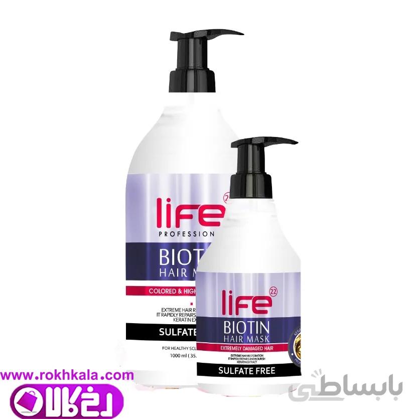 ماسک مو لایف مدل بیوتین لایف(بدون سولفات) حجم 1000میل با آبکشی Life ا Life