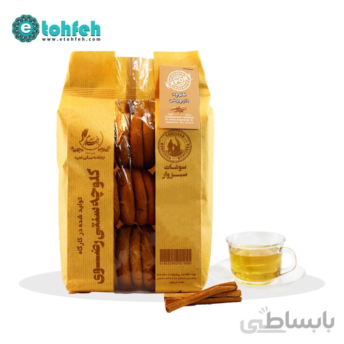 کلوچه دارچینی رضوی