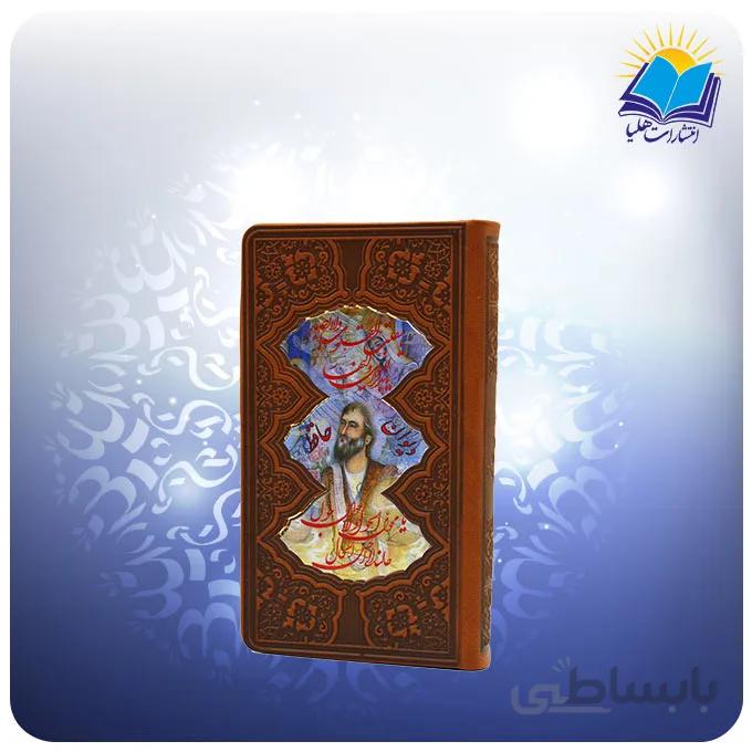 کتاب فال حافظ با معنی پالتويي چرم طرح يامقلب (كد 2243)