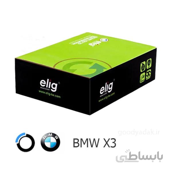 لنت ترمز جلو بی ام و BMW X3 (الیگ BA03)