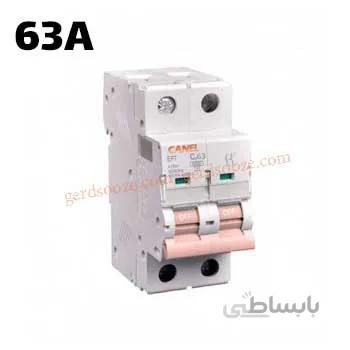 فیوز مینیاتوری تک فاز و نول 63 آمپر کانل ا miniature circuit breaker 2p63A canel