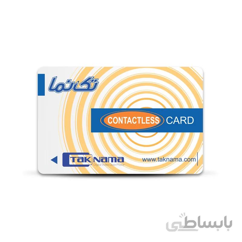 کارت RFID تک نما