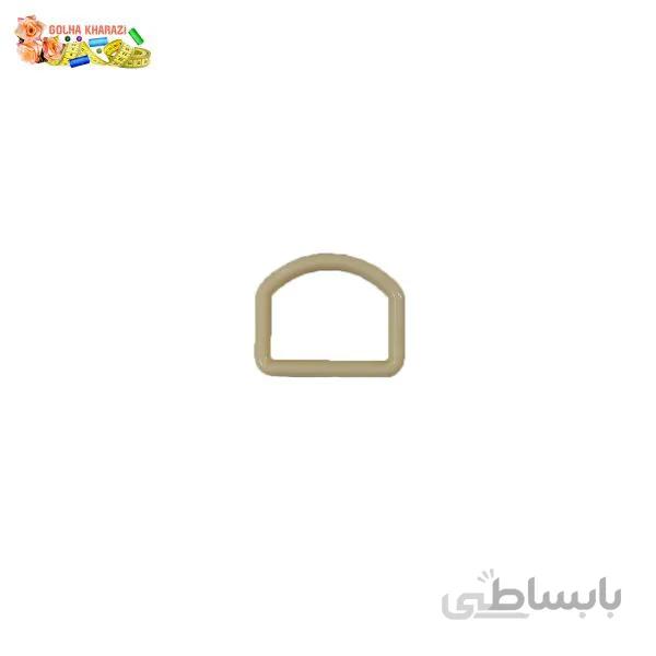 حلقه D شکل لباسی کد 2032H