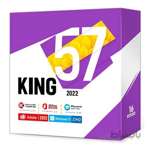 پرند مجموعه 2022 KING 57 ا PACK KING 57 2022
