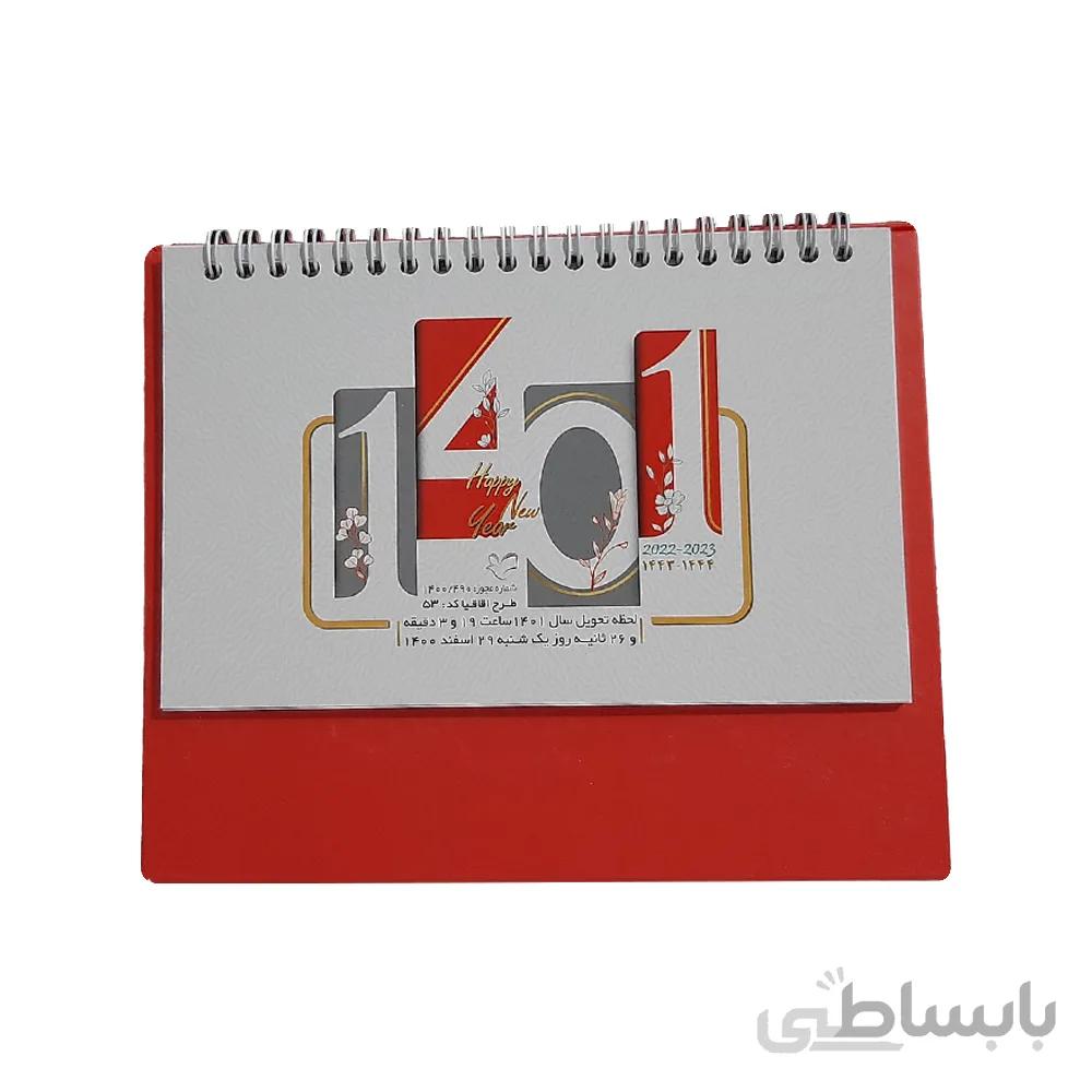 تقویم رومیزی کد 53