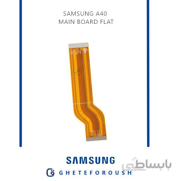 فلت Main Board سامسونگ A40 | فلت برد اصلی Galaxy A40 - A405