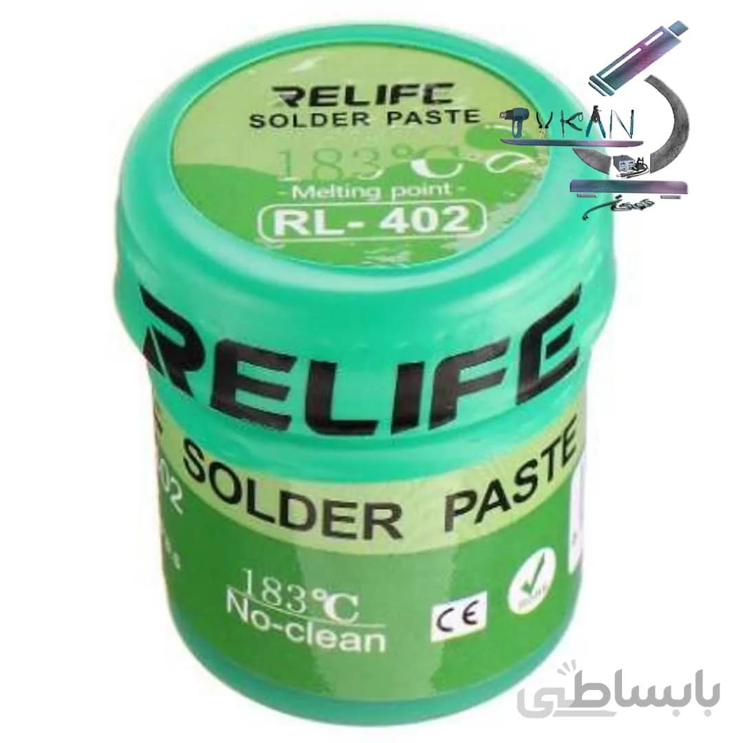خمیر قلع ریلایف 183 درجه Relife RL-401 ا خمیر قلع لحیم کاری RELIFE RL-401 مناسب تعمیرات برد گوشی های موبایل