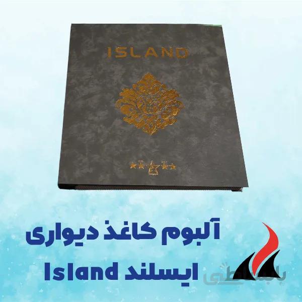 کاغذ دیواری ایسلند Island