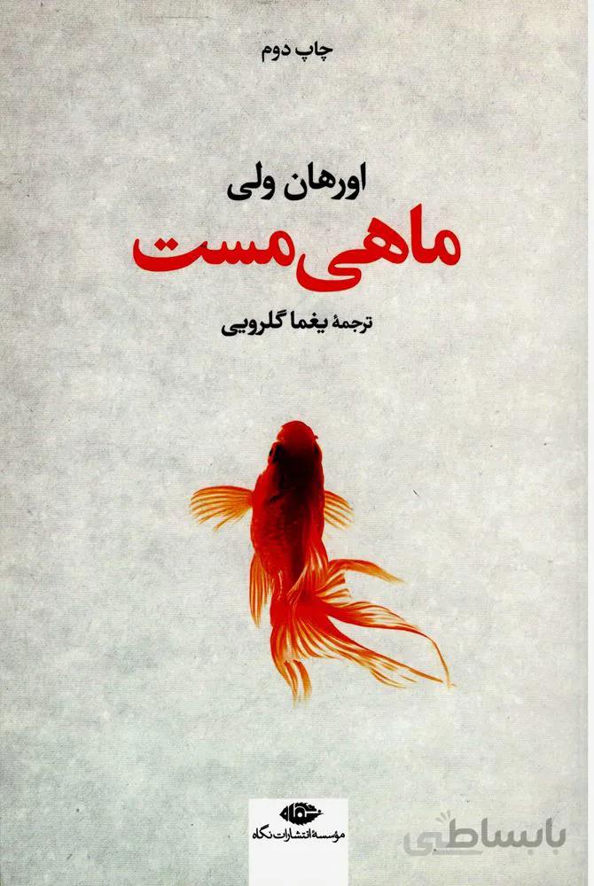 سالاريها (كد ناشر : 107)