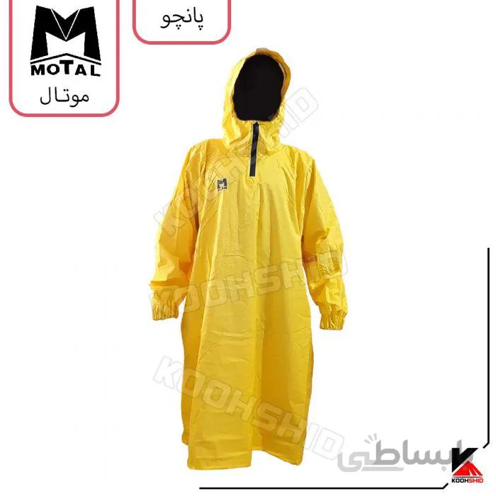پانچو کوهنوردی متال Motal