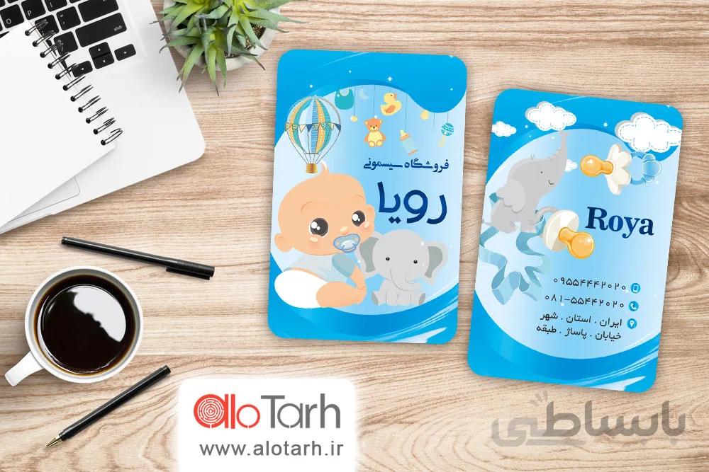 طرح لایه باز کارت ویزیت سیسمونی