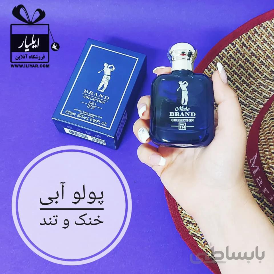 عطر ادکلن پولو آبی مردانه Polo Blue - حجم 25 میل ا Brand collection No.174 Ralph Lauren Polo Blue