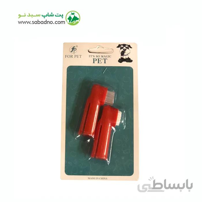 مسواک انگشتي سگ و گربه دو عددي