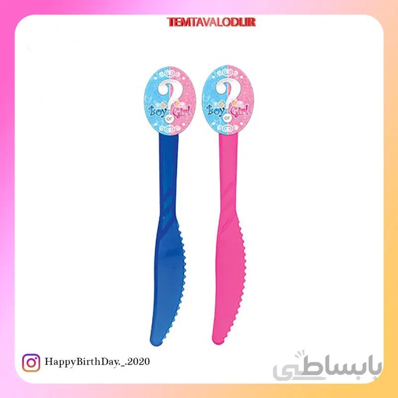 تم تعیین جنسیت کارد