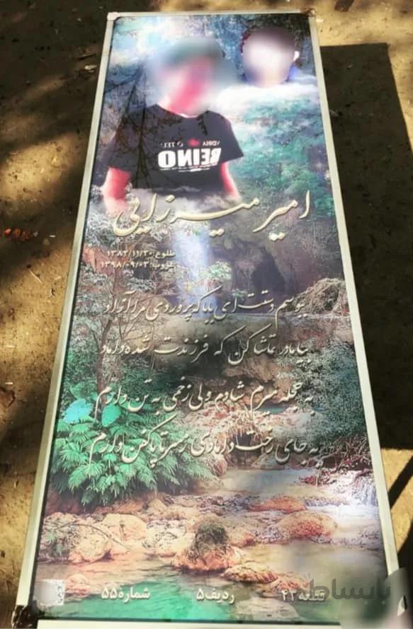 سنگ قبرسه بعدی کد7906