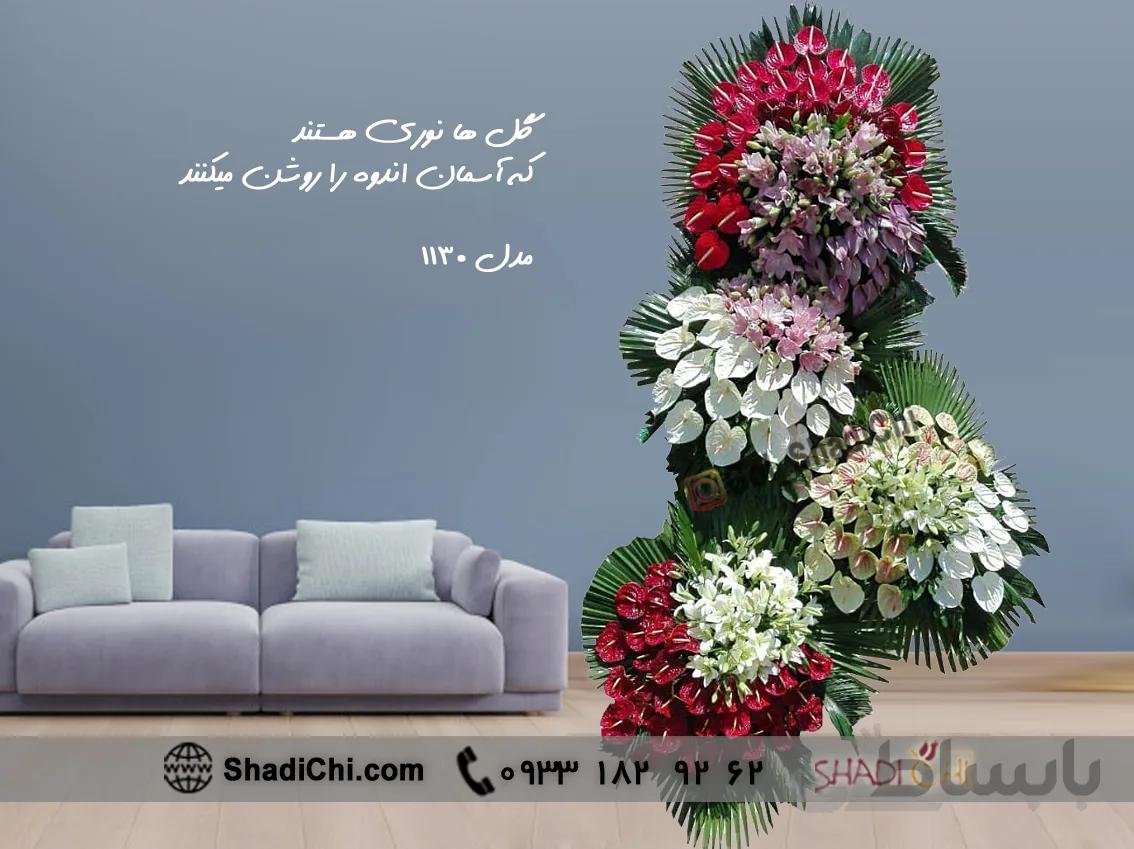 تاج گل ترحیم چند طبقه شماره ۱۱۳۰