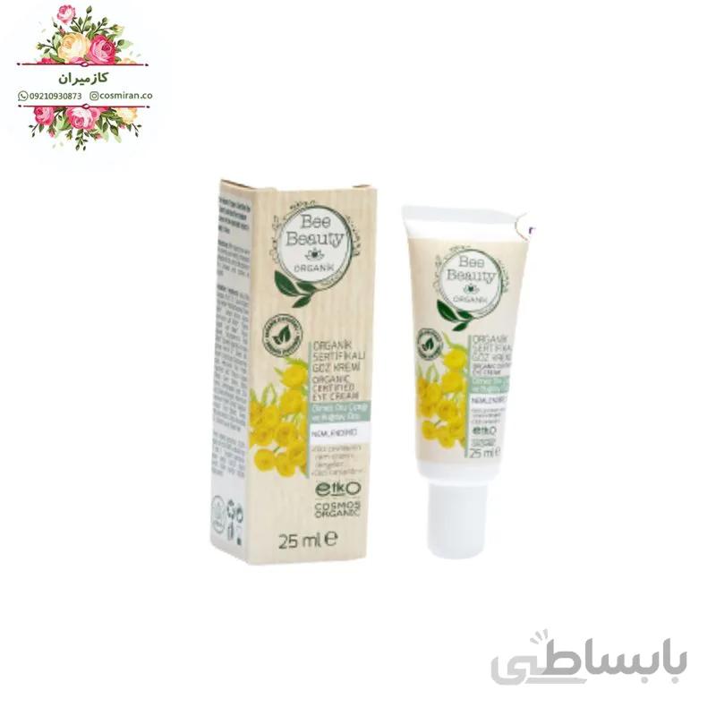 کرم دورچشم دارای گواهینامه ارگانیک بین المللی بی بیوتی ترکیه