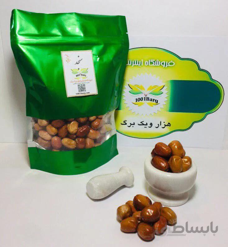 سنجد(بسته 500گرمی)