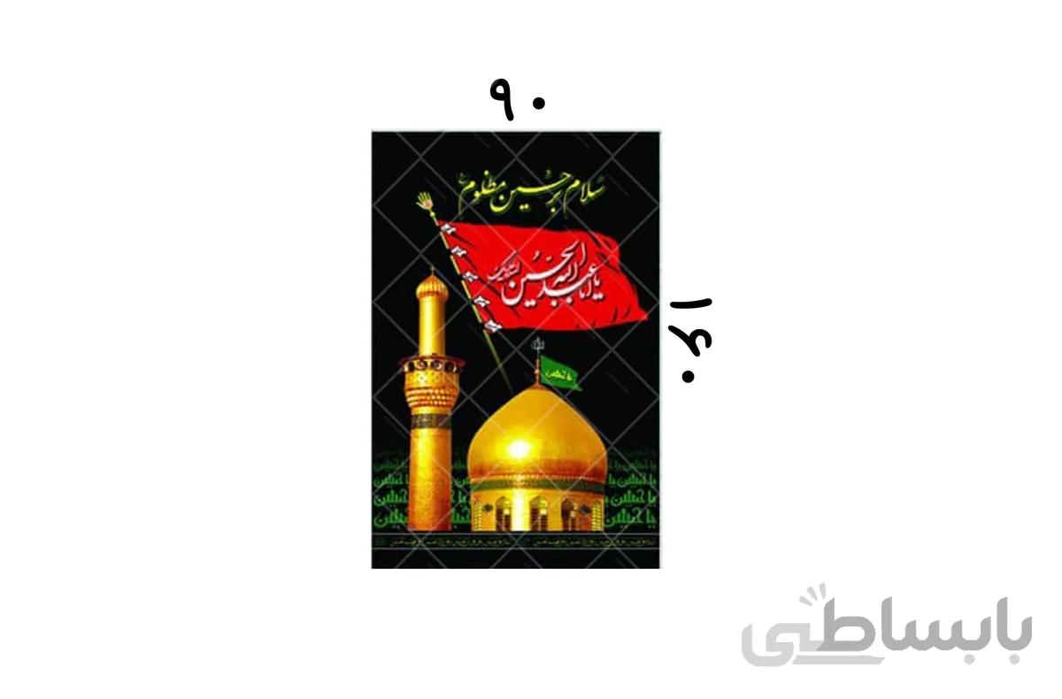 یا ابوالفضل العباس