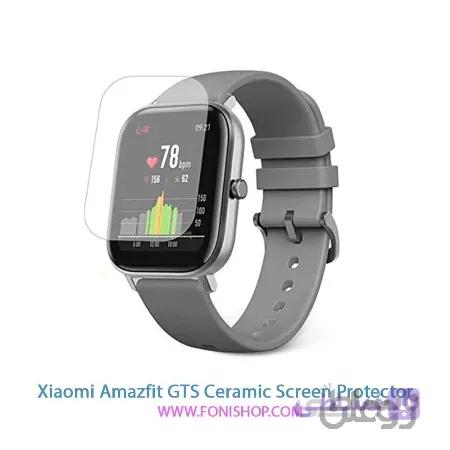 گلس سرامیکی ساعت هوشمند شیائومی Xiaomi Amazfit GTS