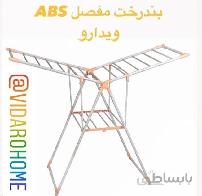 بندرخت ویدارو ABS
