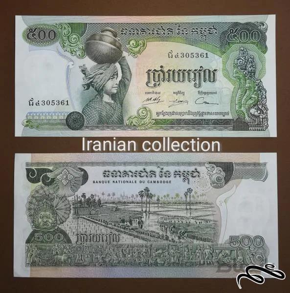 جفت بانکی ۵۰۰ ریل قدیمی کامبوج