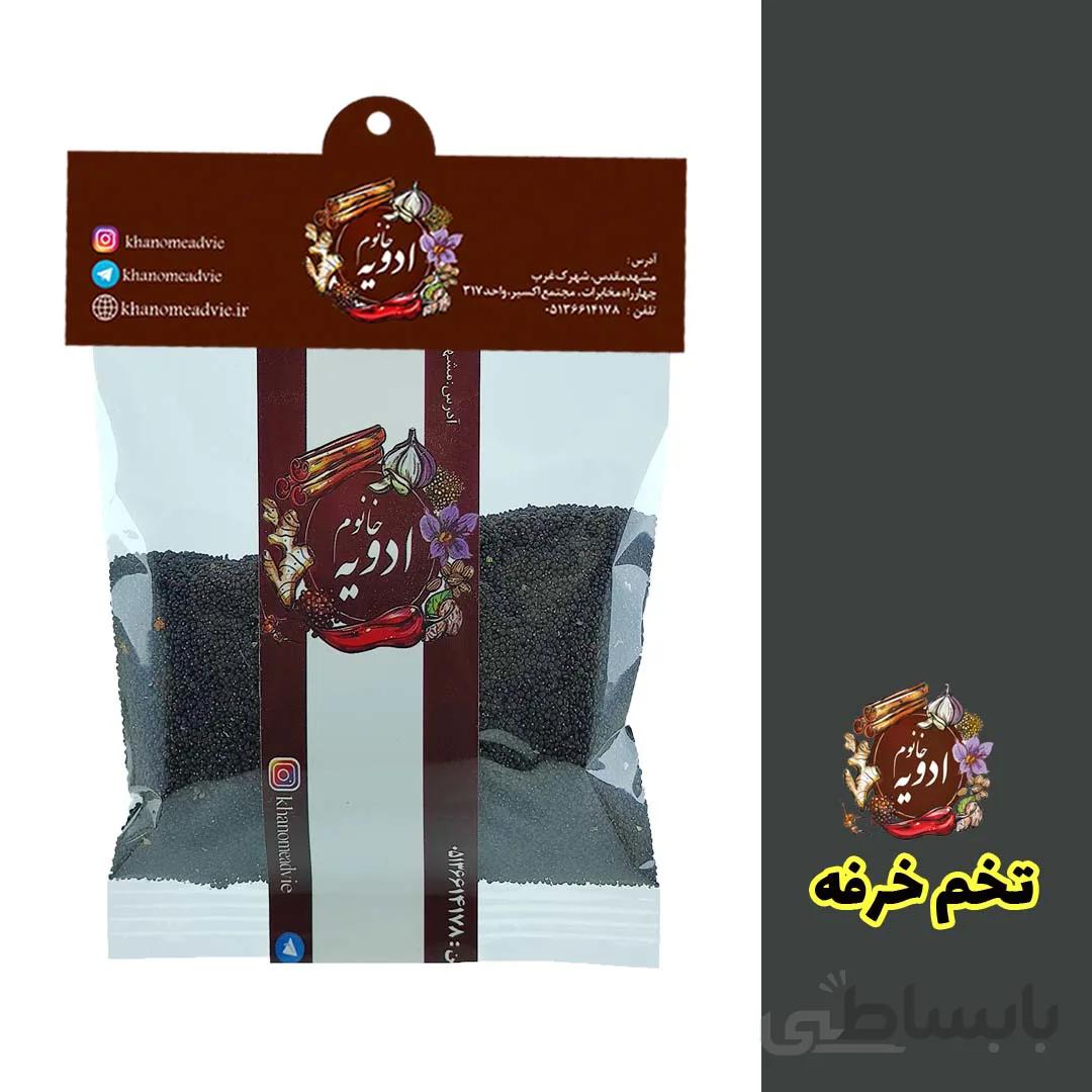 تخم خرفه
