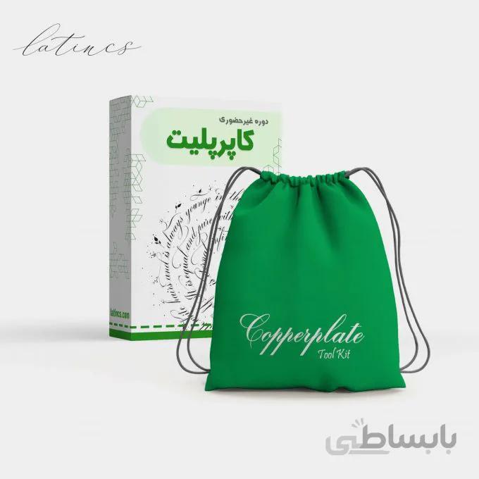 کیت ابزار و دوره کاپرپلیت