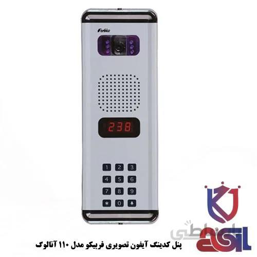 پنل کدینگ آیفون تصویری فربیکو مدل ۱۱۰ آنالوگ