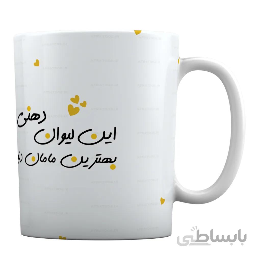 ماگ سرامیکی با طرح «این لیوان دهنی بهترین مامان دنیاست» کد ML36