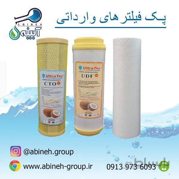 پک فیلتر ULTRA TEC