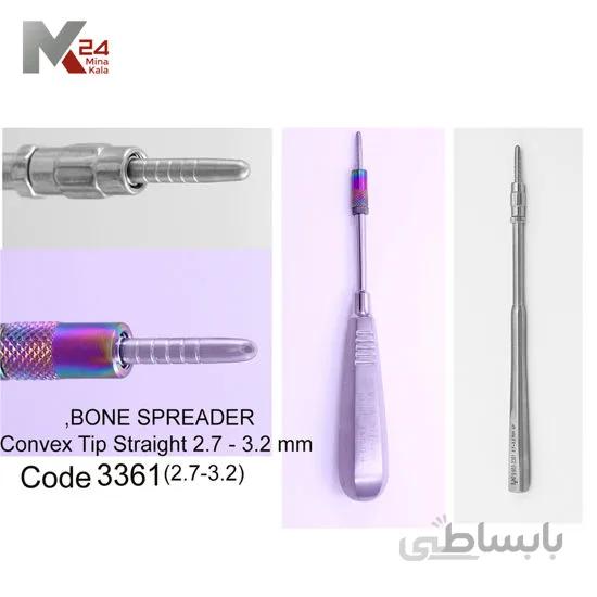 بن اکسپندر مستقیم - 3361