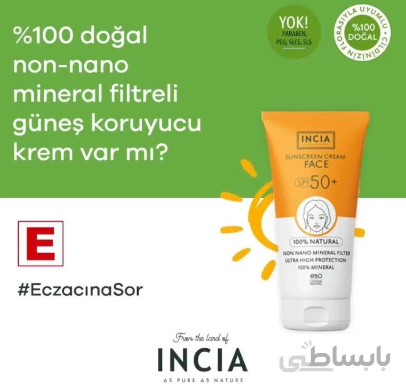 ضد آفتاب اینسیا SPF 50