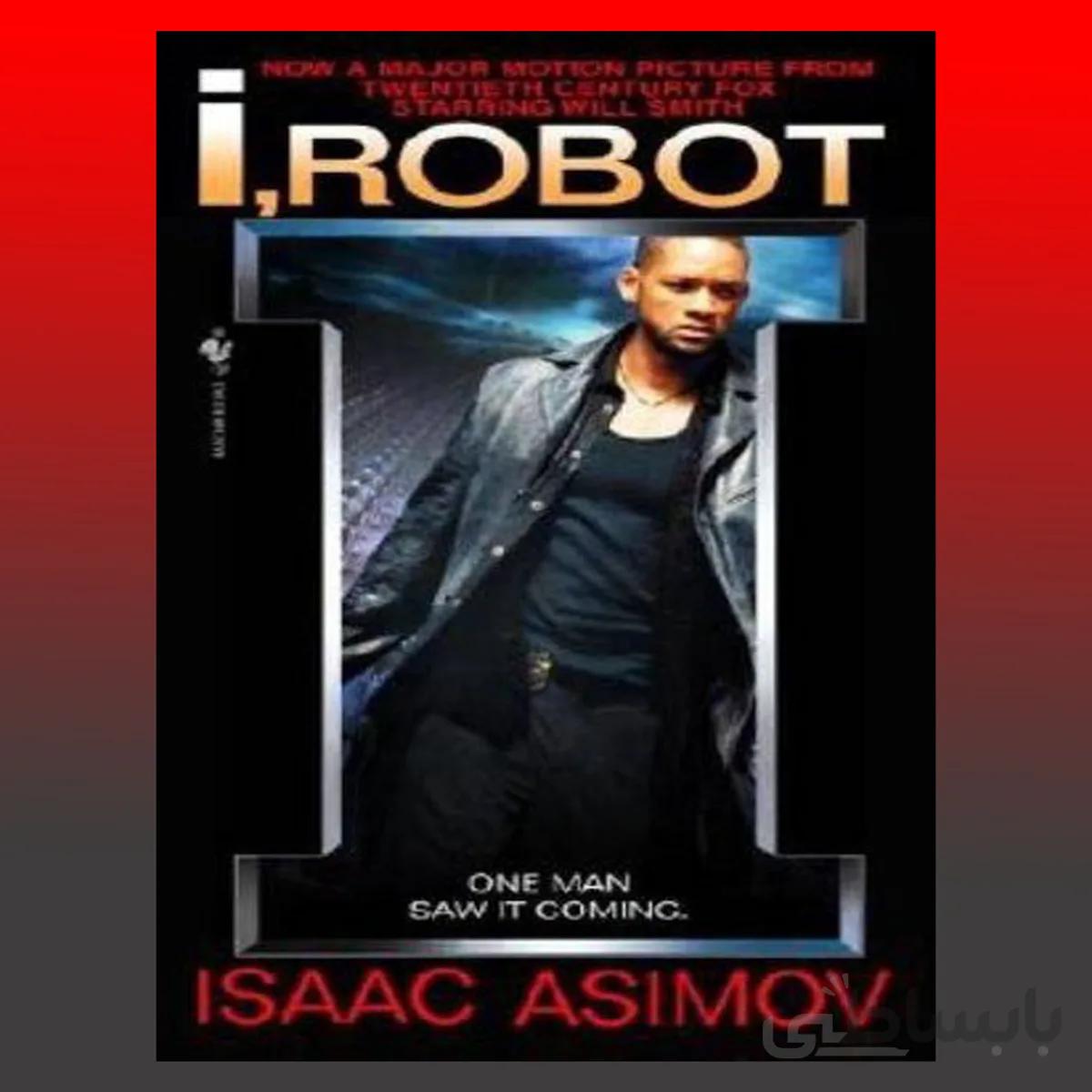 I, Robot