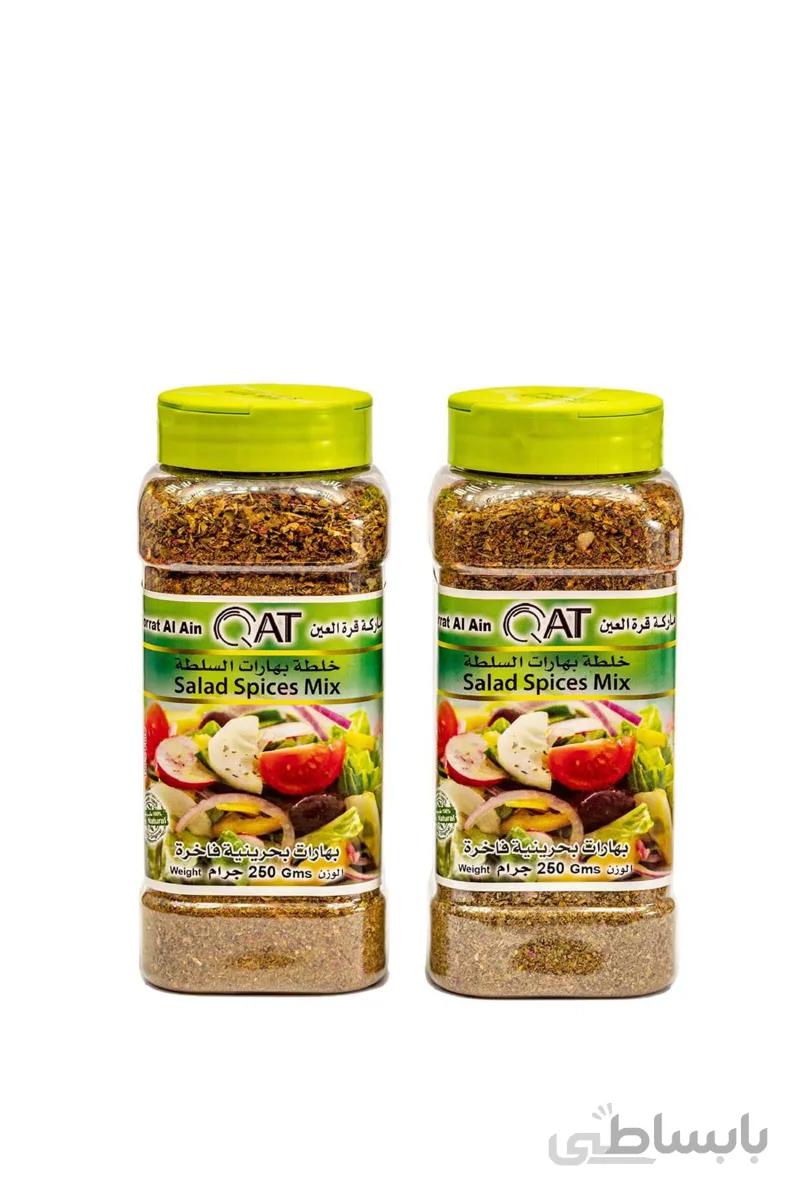 ادویه بحرینی سالاد 250گرم Salad Spices Mix Qat