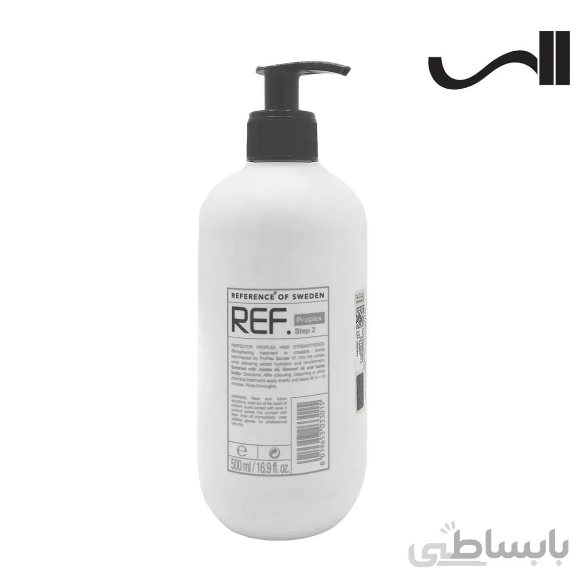 محلول تقویت کننده مو رف مدل Proplex STEP2