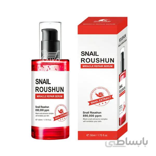سرم معجزه هیالورونیک اسید حلزون سیاه روشان ROUSHUN