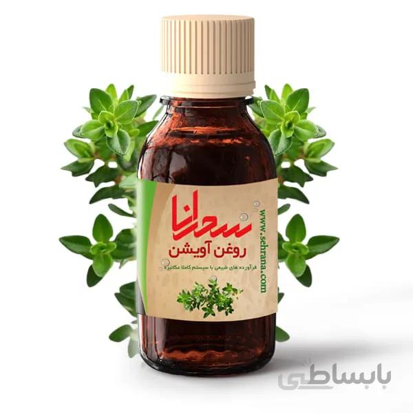 روغن آویشن 30 میلی لیتر