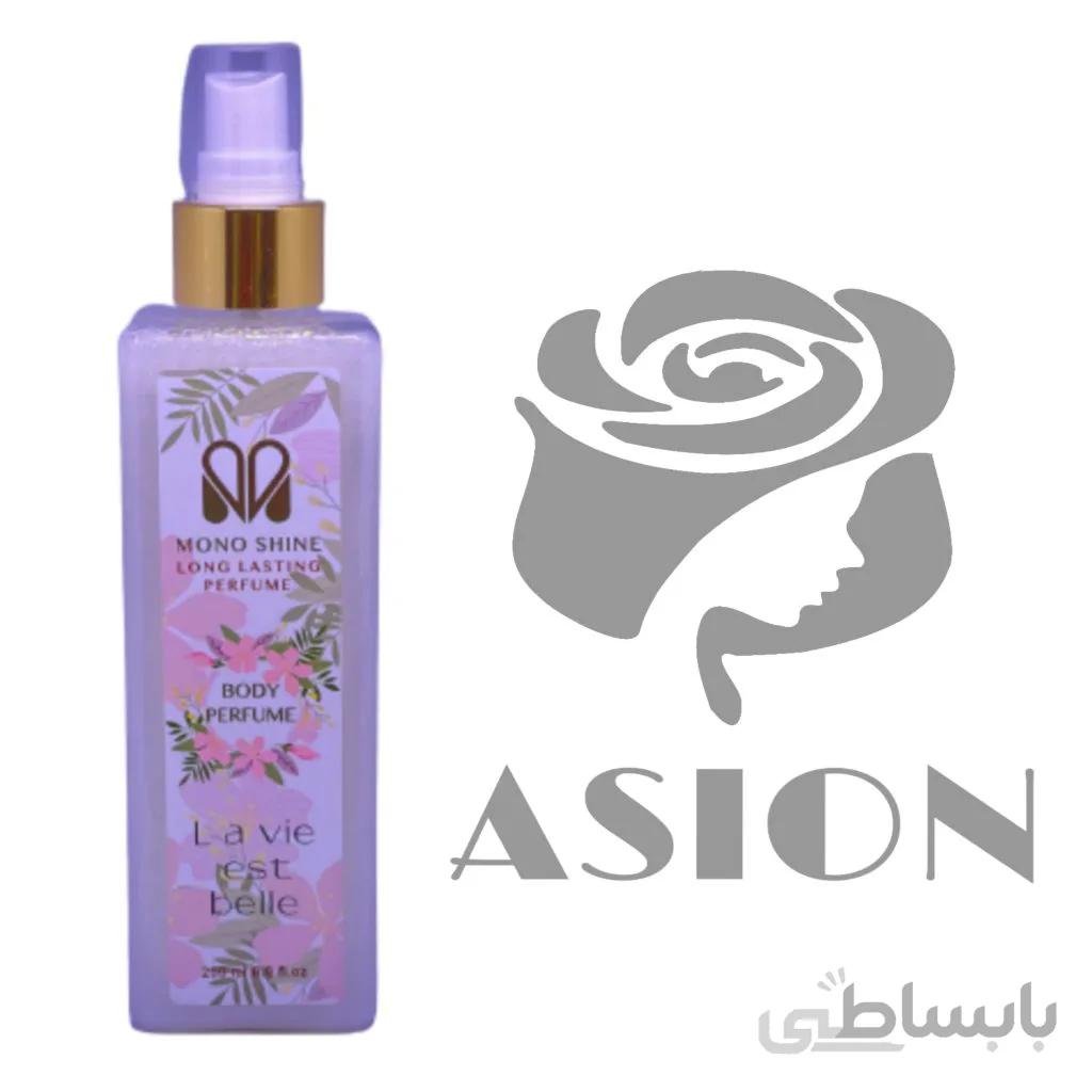بادی شاین لاویه است بله لانکوم مونو شاین