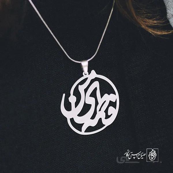 پلاک اسم فاطمه ی من کد 753