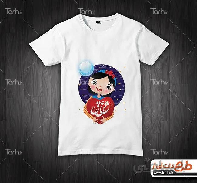 تیشرت با طرح ولنتاین