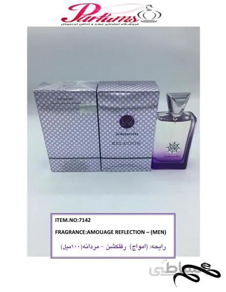 ادکلن جانوین Johnwin Relation حجم 100 میل